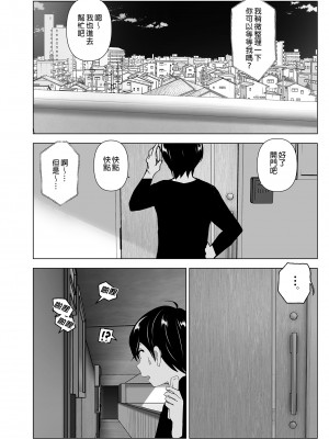 [すぺ (なかに)] 昔は楽しかった｜ 從前很快樂 [中国翻訳] [無修正] [DL版]_022