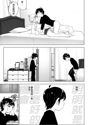 [すぺ (なかに)] 昔は楽しかった｜ 從前很快樂 [中国翻訳] [無修正] [DL版]_057