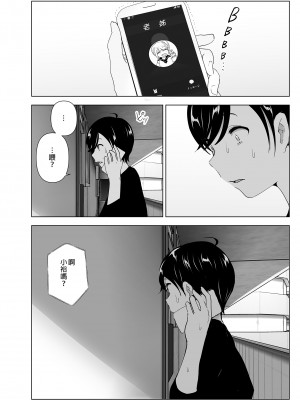 [すぺ (なかに)] 昔は楽しかった｜ 從前很快樂 [中国翻訳] [無修正] [DL版]_020