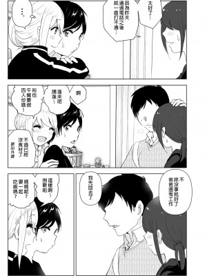 [すぺ (なかに)] 昔は楽しかった｜ 從前很快樂 [中国翻訳] [無修正] [DL版]_061