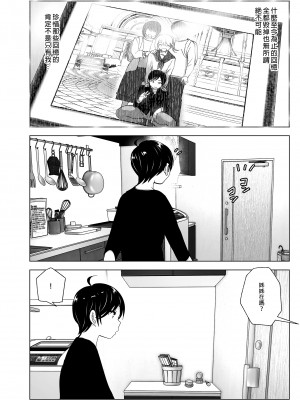 [すぺ (なかに)] 昔は楽しかった｜ 從前很快樂 [中国翻訳] [無修正] [DL版]_058