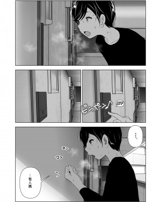 [すぺ (なかに)] 昔は楽しかった｜ 從前很快樂 [中国翻訳] [無修正] [DL版]_018