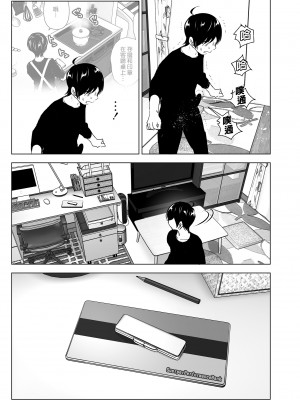 [すぺ (なかに)] 昔は楽しかった｜ 從前很快樂 [中国翻訳] [無修正] [DL版]_049