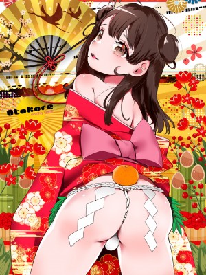 [御家かえる] でりしゃす男の娘〜外はむちむち中はとろとろ〜 [DL版] [瑞树汉化组] [不完全汉化]_021