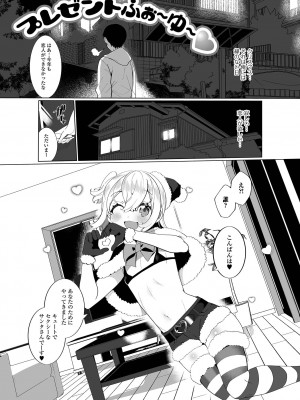 [御家かえる] でりしゃす男の娘〜外はむちむち中はとろとろ〜 [DL版] [瑞树汉化组] [不完全汉化]_022