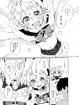 [御家かえる] でりしゃす男の娘〜外はむちむち中はとろとろ〜 [DL版] [瑞树汉化组] [不完全汉化]_024