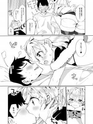 [御家かえる] でりしゃす男の娘〜外はむちむち中はとろとろ〜 [DL版] [瑞树汉化组] [不完全汉化]_025