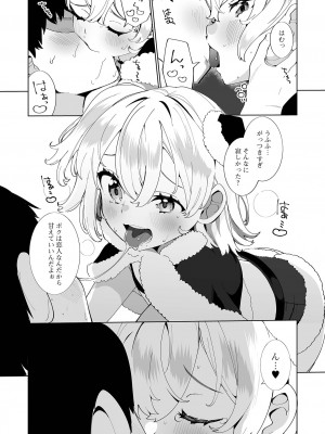 [御家かえる] でりしゃす男の娘〜外はむちむち中はとろとろ〜 [DL版] [瑞树汉化组] [不完全汉化]_026