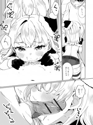 [御家かえる] でりしゃす男の娘〜外はむちむち中はとろとろ〜 [DL版] [瑞树汉化组] [不完全汉化]_028