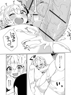 [御家かえる] でりしゃす男の娘〜外はむちむち中はとろとろ〜 [DL版] [瑞树汉化组] [不完全汉化]_034
