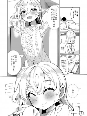 [御家かえる] でりしゃす男の娘〜外はむちむち中はとろとろ〜 [DL版] [瑞树汉化组] [不完全汉化]_037