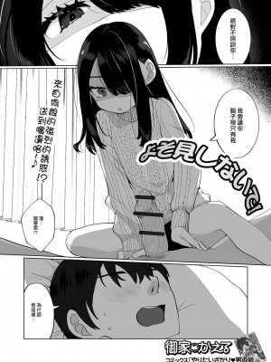 [御家かえる] でりしゃす男の娘〜外はむちむち中はとろとろ〜 [DL版] [瑞树汉化组] [不完全汉化]_038