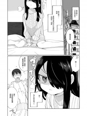 [御家かえる] でりしゃす男の娘〜外はむちむち中はとろとろ〜 [DL版] [瑞树汉化组] [不完全汉化]_039