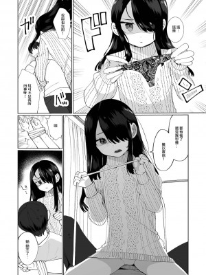 [御家かえる] でりしゃす男の娘〜外はむちむち中はとろとろ〜 [DL版] [瑞树汉化组] [不完全汉化]_040