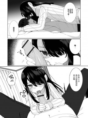 [御家かえる] でりしゃす男の娘〜外はむちむち中はとろとろ〜 [DL版] [瑞树汉化组] [不完全汉化]_041
