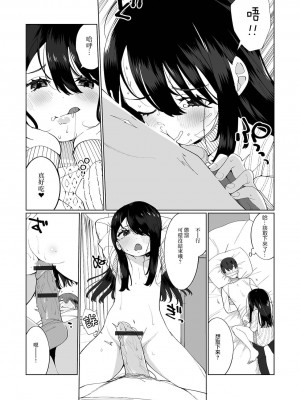 [御家かえる] でりしゃす男の娘〜外はむちむち中はとろとろ〜 [DL版] [瑞树汉化组] [不完全汉化]_043
