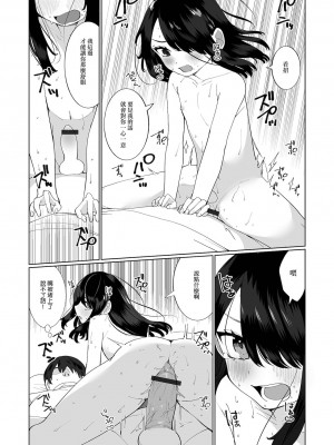 [御家かえる] でりしゃす男の娘〜外はむちむち中はとろとろ〜 [DL版] [瑞树汉化组] [不完全汉化]_045