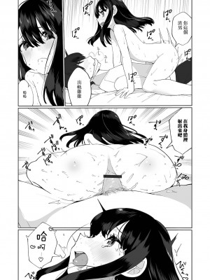 [御家かえる] でりしゃす男の娘〜外はむちむち中はとろとろ〜 [DL版] [瑞树汉化组] [不完全汉化]_046