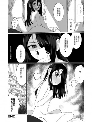 [御家かえる] でりしゃす男の娘〜外はむちむち中はとろとろ〜 [DL版] [瑞树汉化组] [不完全汉化]_053