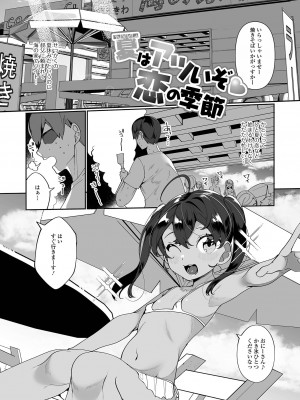 [御家かえる] でりしゃす男の娘〜外はむちむち中はとろとろ〜 [DL版] [瑞树汉化组] [不完全汉化]_054