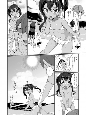 [御家かえる] でりしゃす男の娘〜外はむちむち中はとろとろ〜 [DL版] [瑞树汉化组] [不完全汉化]_056