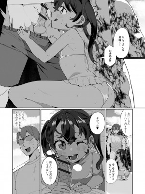 [御家かえる] でりしゃす男の娘〜外はむちむち中はとろとろ〜 [DL版] [瑞树汉化组] [不完全汉化]_057