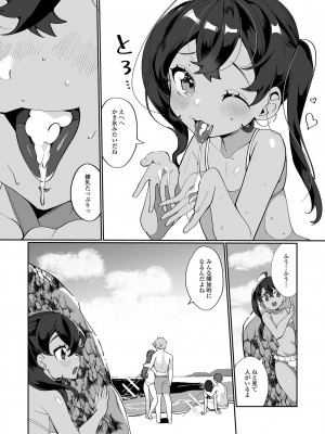 [御家かえる] でりしゃす男の娘〜外はむちむち中はとろとろ〜 [DL版] [瑞树汉化组] [不完全汉化]_060