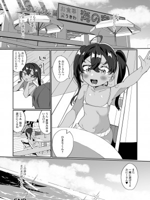[御家かえる] でりしゃす男の娘〜外はむちむち中はとろとろ〜 [DL版] [瑞树汉化组] [不完全汉化]_069