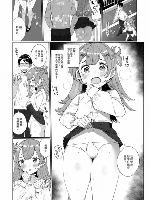 [御家かえる] でりしゃす男の娘〜外はむちむち中はとろとろ〜 [DL版] [瑞树汉化组] [不完全汉化]_071