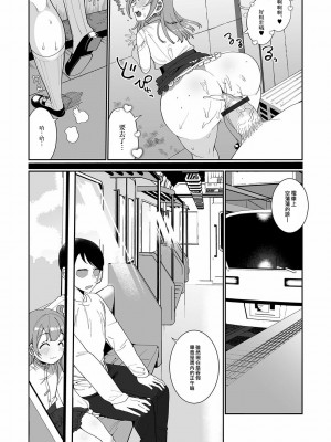 [御家かえる] でりしゃす男の娘〜外はむちむち中はとろとろ〜 [DL版] [瑞树汉化组] [不完全汉化]_078