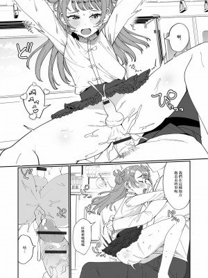 [御家かえる] でりしゃす男の娘〜外はむちむち中はとろとろ〜 [DL版] [瑞树汉化组] [不完全汉化]_080