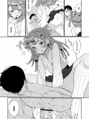 [御家かえる] でりしゃす男の娘〜外はむちむち中はとろとろ〜 [DL版] [瑞树汉化组] [不完全汉化]_082
