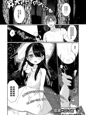 [御家かえる] でりしゃす男の娘〜外はむちむち中はとろとろ〜 [DL版] [瑞树汉化组] [不完全汉化]_086