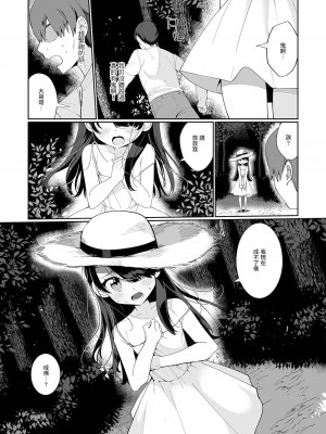 [御家かえる] でりしゃす男の娘〜外はむちむち中はとろとろ〜 [DL版] [瑞树汉化组] [不完全汉化]_087