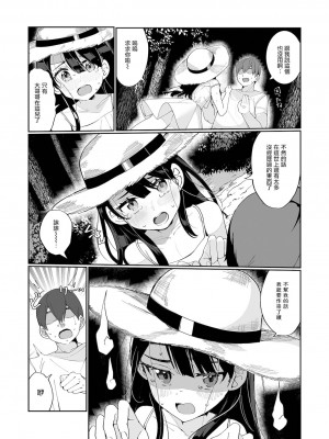 [御家かえる] でりしゃす男の娘〜外はむちむち中はとろとろ〜 [DL版] [瑞树汉化组] [不完全汉化]_088