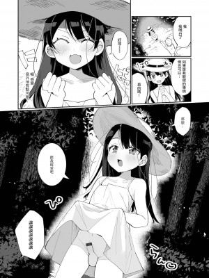 [御家かえる] でりしゃす男の娘〜外はむちむち中はとろとろ〜 [DL版] [瑞树汉化组] [不完全汉化]_089