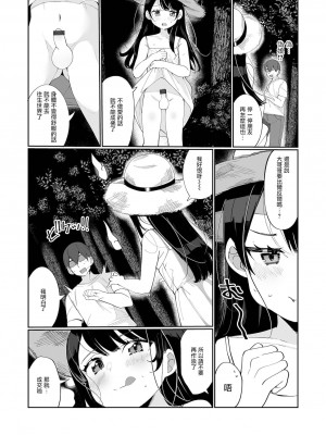 [御家かえる] でりしゃす男の娘〜外はむちむち中はとろとろ〜 [DL版] [瑞树汉化组] [不完全汉化]_090