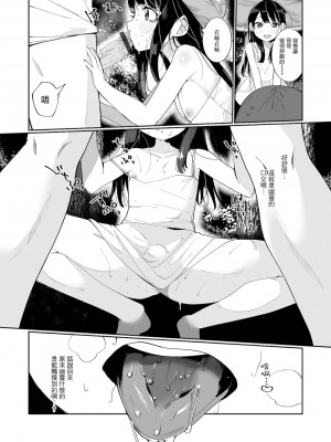 [御家かえる] でりしゃす男の娘〜外はむちむち中はとろとろ〜 [DL版] [瑞树汉化组] [不完全汉化]_091