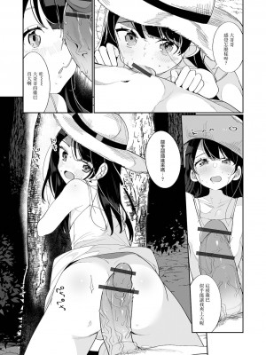 [御家かえる] でりしゃす男の娘〜外はむちむち中はとろとろ〜 [DL版] [瑞树汉化组] [不完全汉化]_092