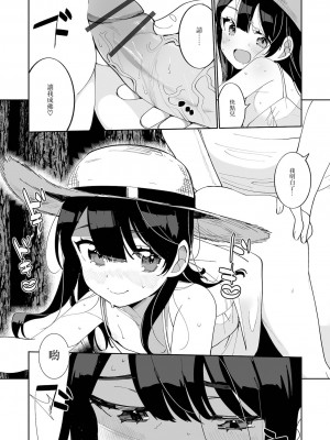 [御家かえる] でりしゃす男の娘〜外はむちむち中はとろとろ〜 [DL版] [瑞树汉化组] [不完全汉化]_093