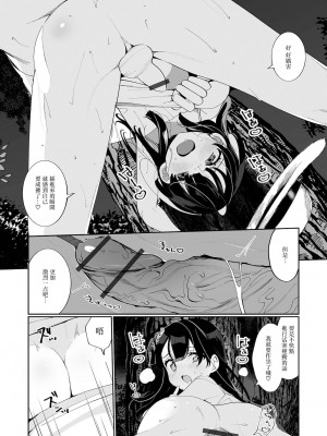 [御家かえる] でりしゃす男の娘〜外はむちむち中はとろとろ〜 [DL版] [瑞树汉化组] [不完全汉化]_094