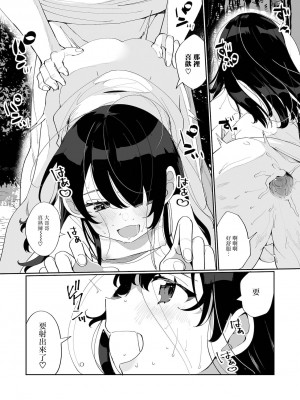 [御家かえる] でりしゃす男の娘〜外はむちむち中はとろとろ〜 [DL版] [瑞树汉化组] [不完全汉化]_095