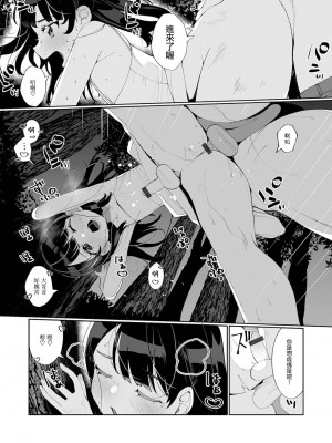 [御家かえる] でりしゃす男の娘〜外はむちむち中はとろとろ〜 [DL版] [瑞树汉化组] [不完全汉化]_097