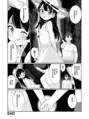 [御家かえる] でりしゃす男の娘〜外はむちむち中はとろとろ〜 [DL版] [瑞树汉化组] [不完全汉化]_101