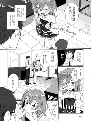 [御家かえる] でりしゃす男の娘〜外はむちむち中はとろとろ〜 [DL版] [瑞树汉化组] [不完全汉化]_103