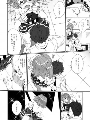 [御家かえる] でりしゃす男の娘〜外はむちむち中はとろとろ〜 [DL版] [瑞树汉化组] [不完全汉化]_106