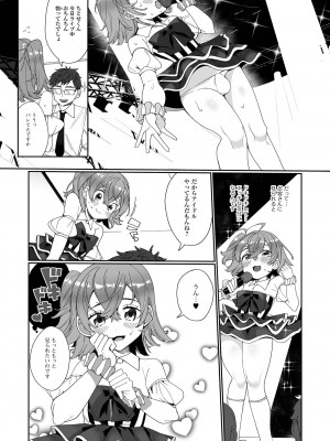 [御家かえる] でりしゃす男の娘〜外はむちむち中はとろとろ〜 [DL版] [瑞树汉化组] [不完全汉化]_107