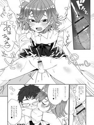 [御家かえる] でりしゃす男の娘〜外はむちむち中はとろとろ〜 [DL版] [瑞树汉化组] [不完全汉化]_117