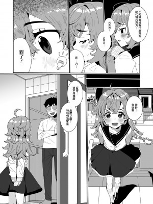 [御家かえる] でりしゃす男の娘〜外はむちむち中はとろとろ〜 [DL版] [瑞树汉化组] [不完全汉化]_120