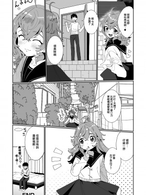 [御家かえる] でりしゃす男の娘〜外はむちむち中はとろとろ〜 [DL版] [瑞树汉化组] [不完全汉化]_134